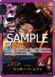 特価品・状態難〕モンキー・D・ルフィ【金箔リーダーパラレル】《紫