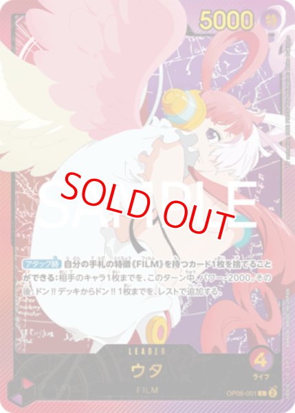 画像1: 〔特価品〕ウタ【金箔リーダーパラレル】《多色》 (1)