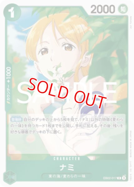 画像1: 〔特価品〕ナミ【R】《緑》 (1)