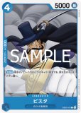コーギー【C】《黒》 OP03-083 販売ページ｜ワンピースカード
