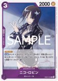 リューマ【プロモ】《緑》ForAsia 『MONSTERS 一百三情飛龍侍極
