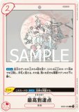 ウィーアー！【R】《緑》 EB02-020 販売ページ｜ワンピースカード通販