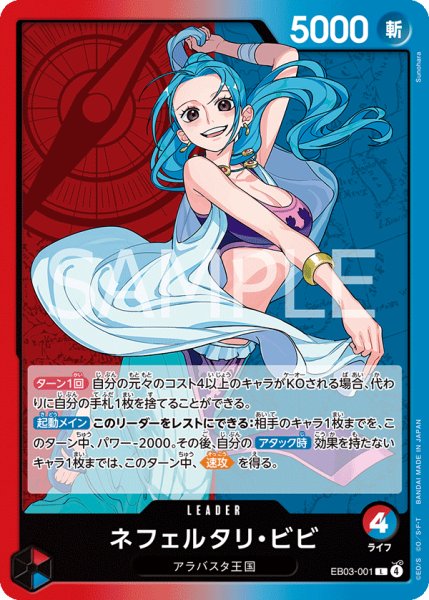 画像1: ネフェルタリ・ビビ【L】《多色》 (1)