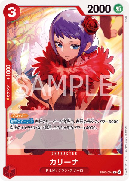 画像1: カリーナ【C】《赤》 (1)