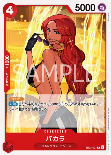 画像1: バカラ【C】《赤》 (1)