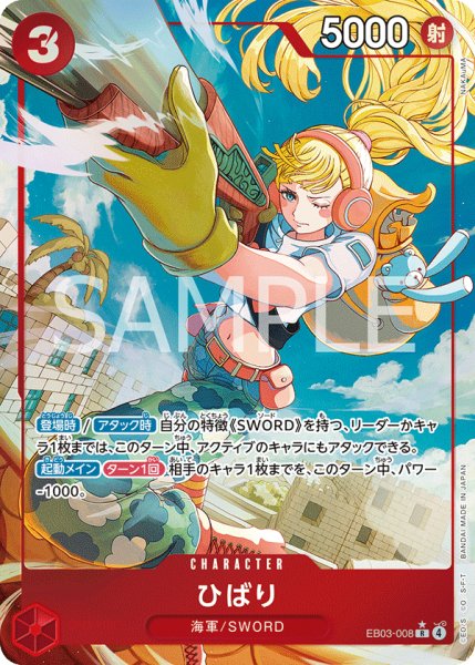 画像1: 〔特価品〕ひばり【パラレル】《赤》 (1)