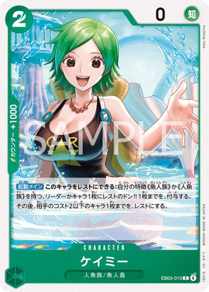 画像1: ケイミー【C】《緑》 (1)