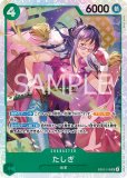 ジュエリー・ボニー【プロモ】《黄》 交流会配布版ノーマル仕様P-113