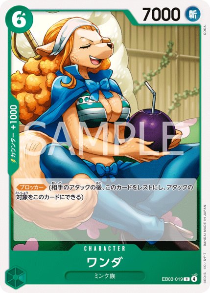 画像1: ワンダ【C】《緑》 (1)