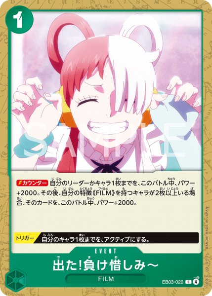 画像1: 出た!負け惜しみ〜【C】《緑》 (1)