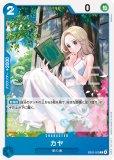 カヤのカード一覧 | メルカード ワンピース