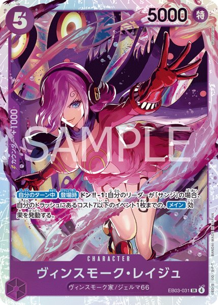 画像1: 〔特価品〕ヴィンスモーク・レイジュ【SR】《紫》 (1)