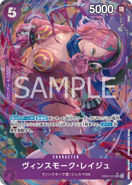 画像1: 〔特価品〕ヴィンスモーク・レイジュ【パラレル】《紫》 (1)