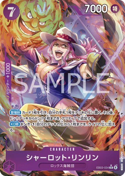 画像1: シャーロット・リンリン【パラレル】《紫》 (1)