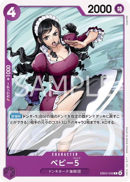 画像1: ベビー5【C】《紫》 (1)