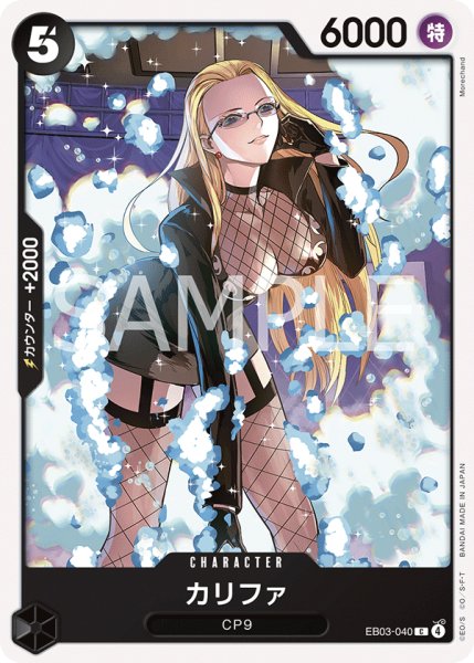 画像1: カリファ【C】《黒》 (1)