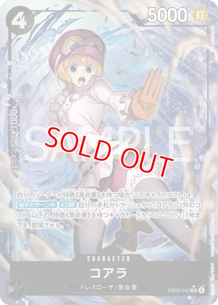 画像1: 〔特価品〕コアラ【パラレル】《黒》 (1)