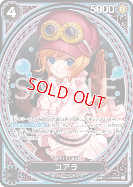 画像1: 〔特価品〕コアラ【SPパラレル】《黒》 (1)