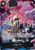 黒黄　モリア　シンドリー　ペローナ　ホグバック　パラレル ペローナ 【C】【パラレル】【プロモ】【プレミアムカードコレクション