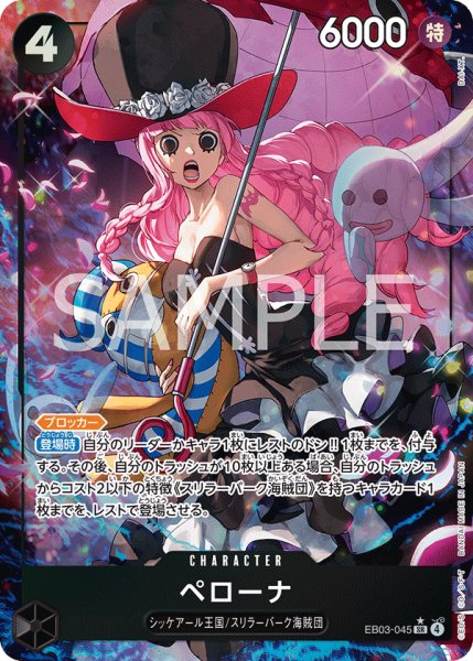 画像1: 〔特価品〕ペローナ【パラレル】《黒》 (1)