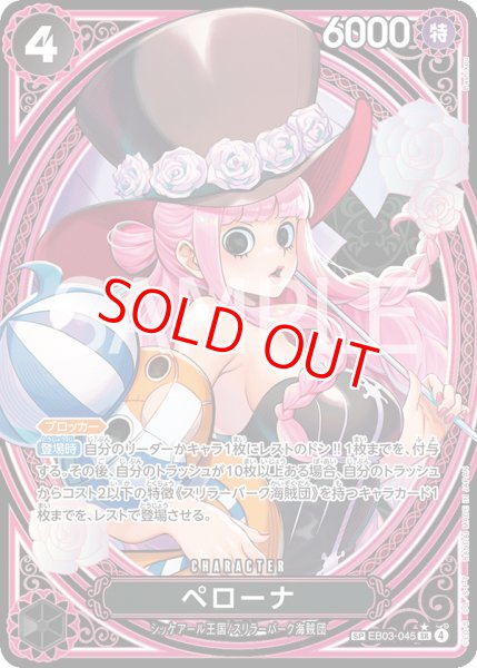 画像1: ペローナ【SPパラレル】《黒》 (1)