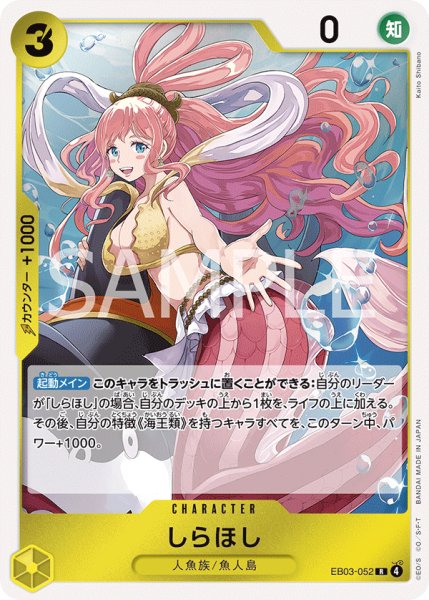 画像1: しらほし【R】《黄》 (1)