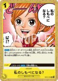 少女【プロモ】《青》 ONE PIECE magazine別冊 Focus on ONE PIECE FAN