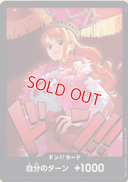 画像1: 〔特価品〕ドン!!カード【ナミ】10枚セット (1)