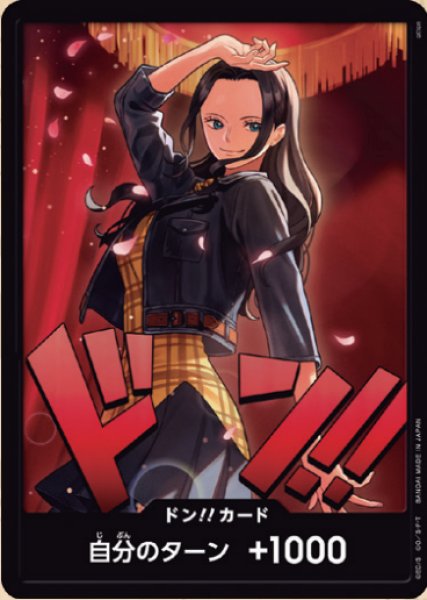 画像1: ドン!!カード【ニコ・ロビン】 (1)