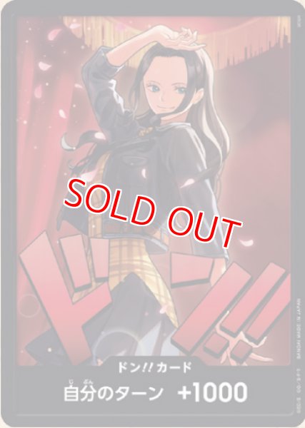 画像1: 〔特価品〕ドン!!カード【ニコ・ロビン】10枚セット (1)