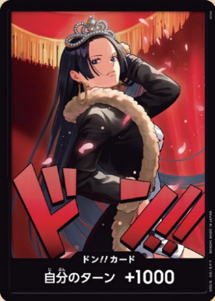 画像1: 〔特価品〕ドン!!カード【ボア・ハンコック】10枚セット (1)