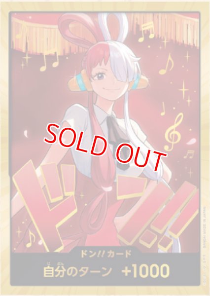 画像1: 〔特価品〕ドン!!カード【ウタ】※金枠 (1)
