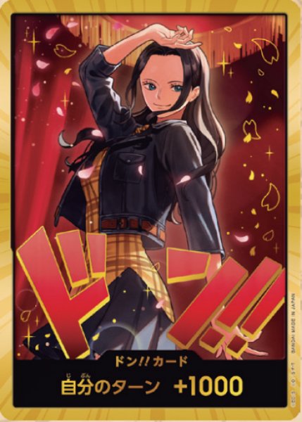 画像1: ドン!!カード【ニコ・ロビン】※金枠 (1)