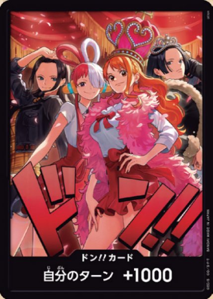 画像1: 【未開封】ドン!!カード【Heroines Special Set】10枚セット (1)