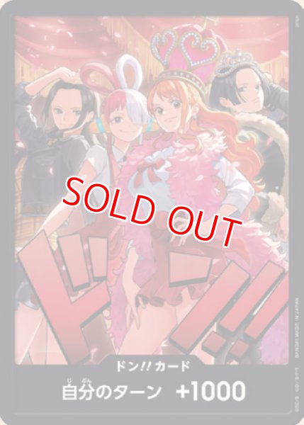 画像1: 〔特価品〕ドン!!カード10枚セット【Heroines Special Set】 (1)