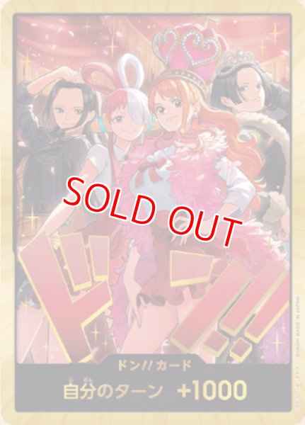 画像1: 〔特価品・状態難〕ドン!!カード【Heroines Special Set】※金枠 (1)