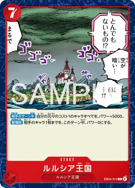 画像1: ルルシア王国【C】《赤》 (1)