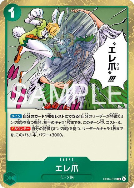 画像1: エレ爪【R】《緑》 (1)