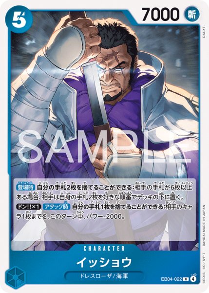 画像1: イッショウ【R】《青》 (1)