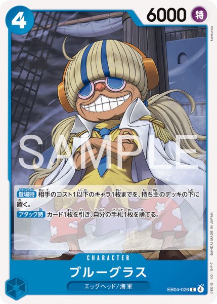 画像1: ブルーグラス【C】《青》 (1)