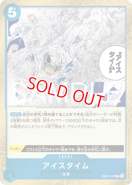 画像1: 〔特価品〕アイスタイム【R】《青》 (1)