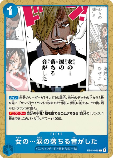 画像1: 女の…涙の落ちる音がした【C】《青》 (1)