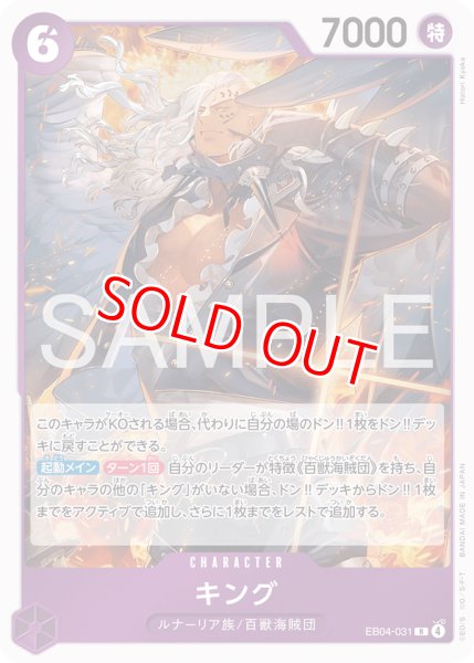 画像1: 〔特価品・状態難〕キング【R】《紫》 (1)