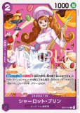 シャーロット・プリン【パラレル】《紫》 パラレル版OP11-070 販売
