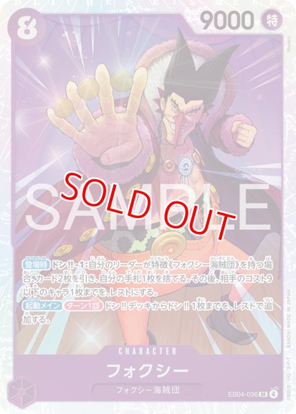 画像1: 〔特価品〕フォクシー【SR】《紫》 (1)