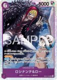 トラファルガー・ロー【プロモ】《紫》 交流会配布版P-093 販売ページ