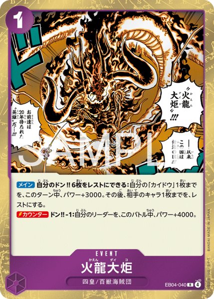 画像1: 火龍大炬【R】《紫》 (1)