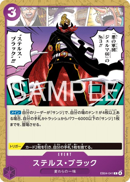 画像1: ステルス・ブラック【C】《黒》 (1)