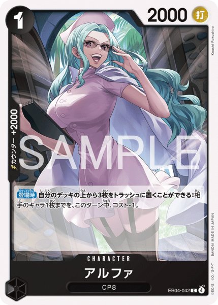 画像1: アルファ【C】《黒》 (1)