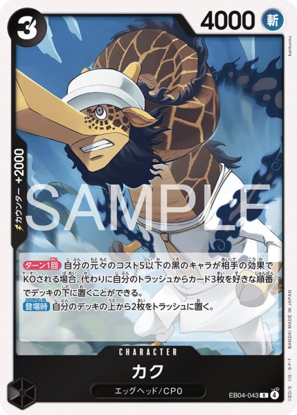 画像1: カク【R】《黒》 (1)